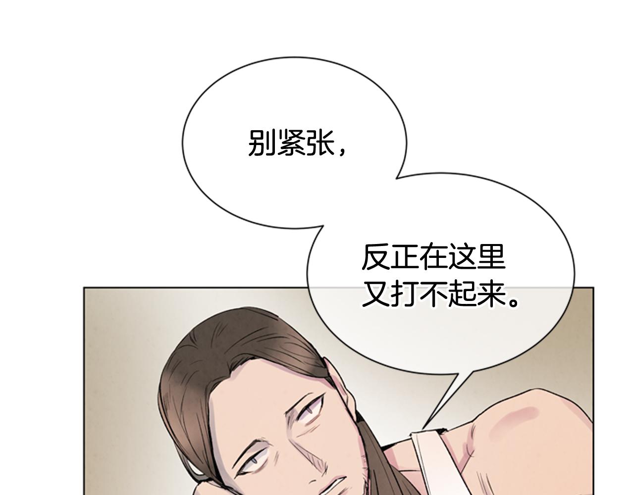 🍟末日少年战记 第82话 失明的诅咒 第32页