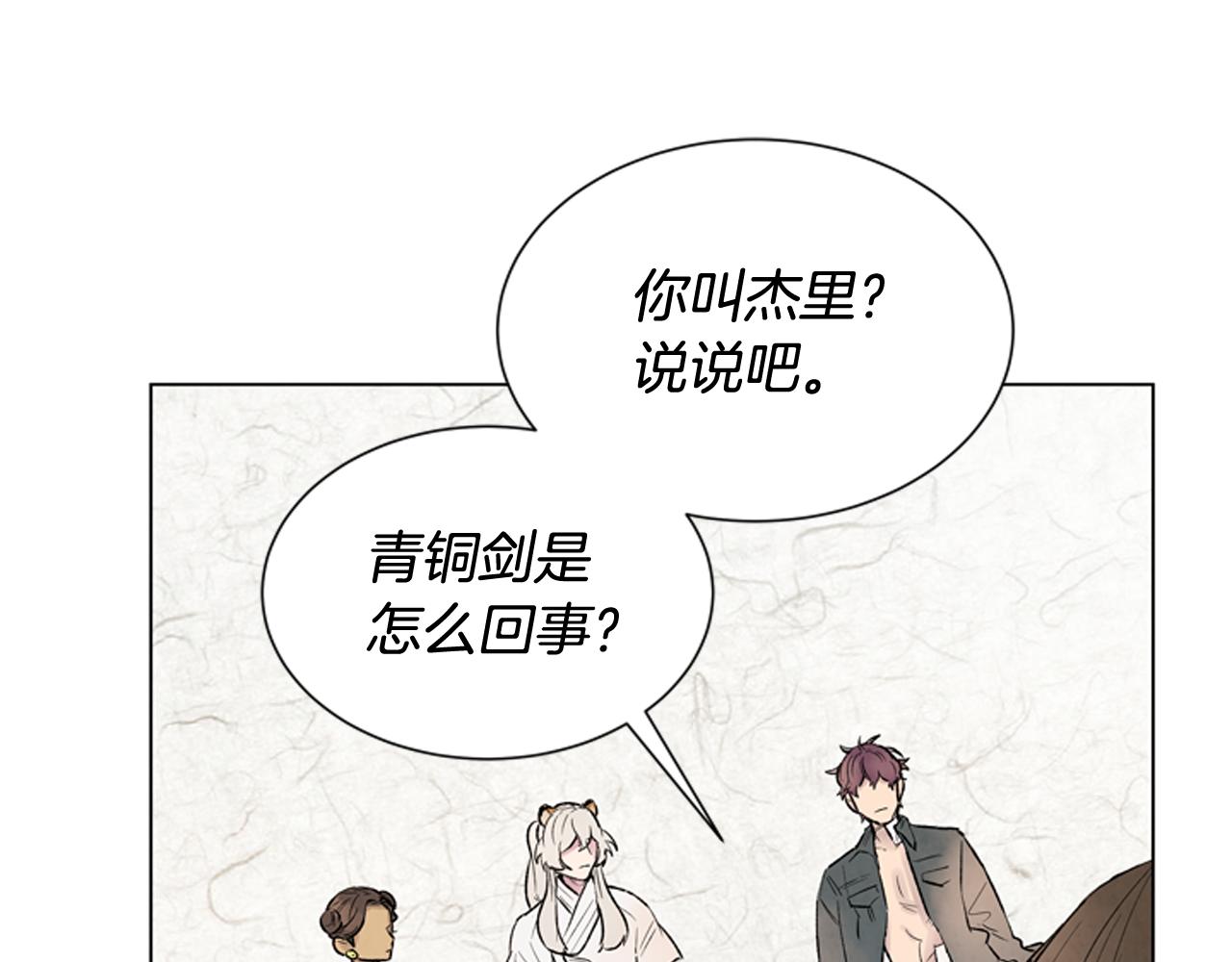 🍟末日少年战记 第82话 失明的诅咒 第34页
