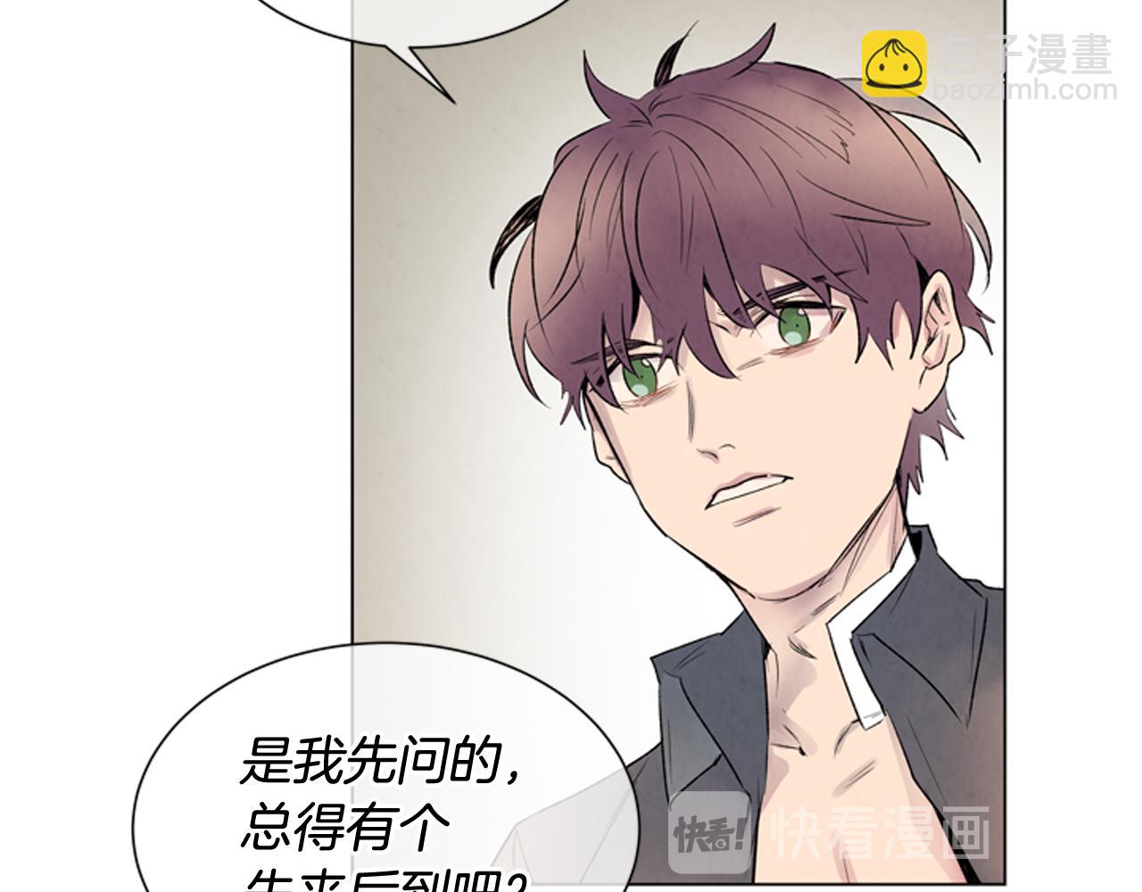🍟末日少年战记 第82话 失明的诅咒 第36页
