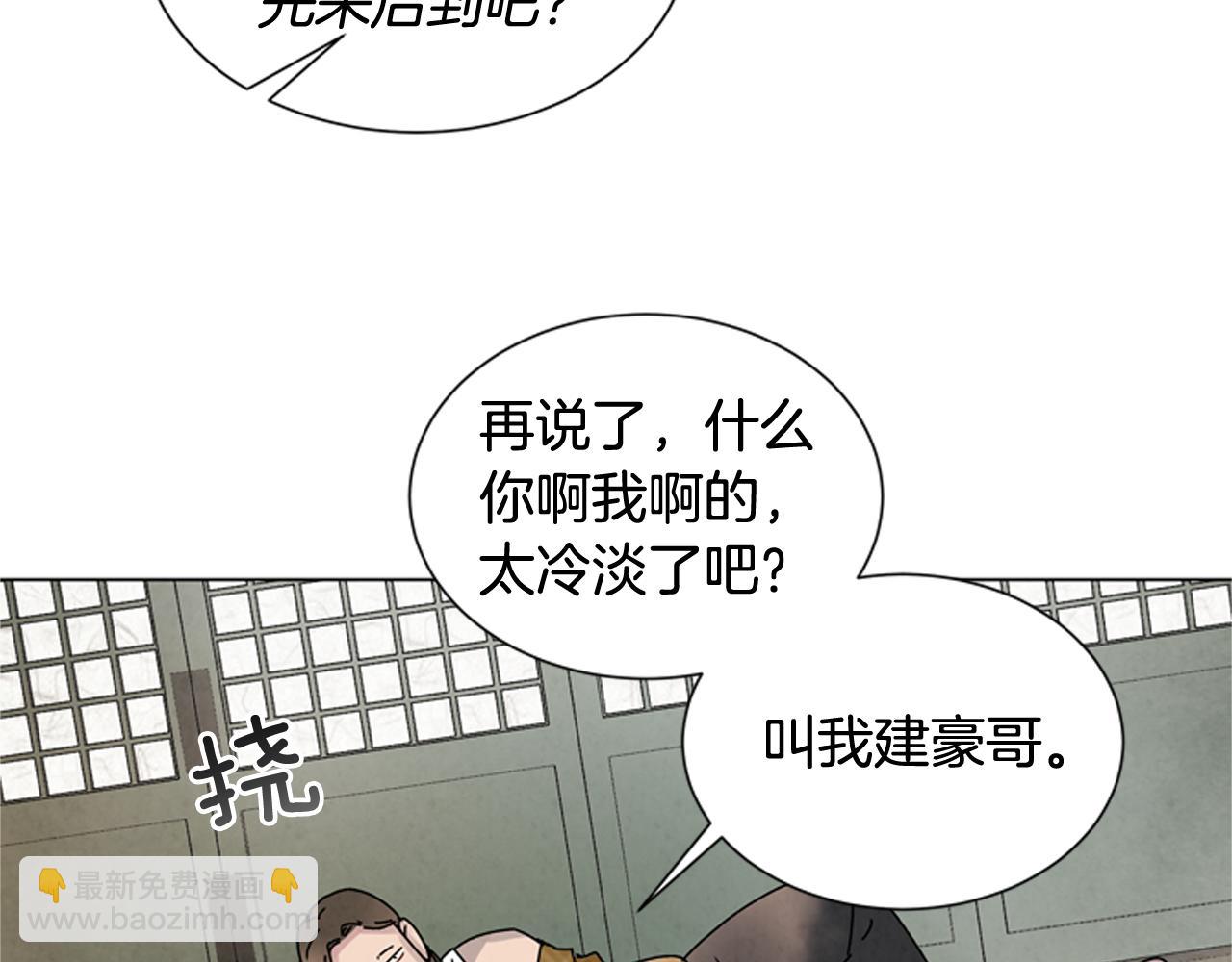 🍟末日少年战记 第82话 失明的诅咒 第37页