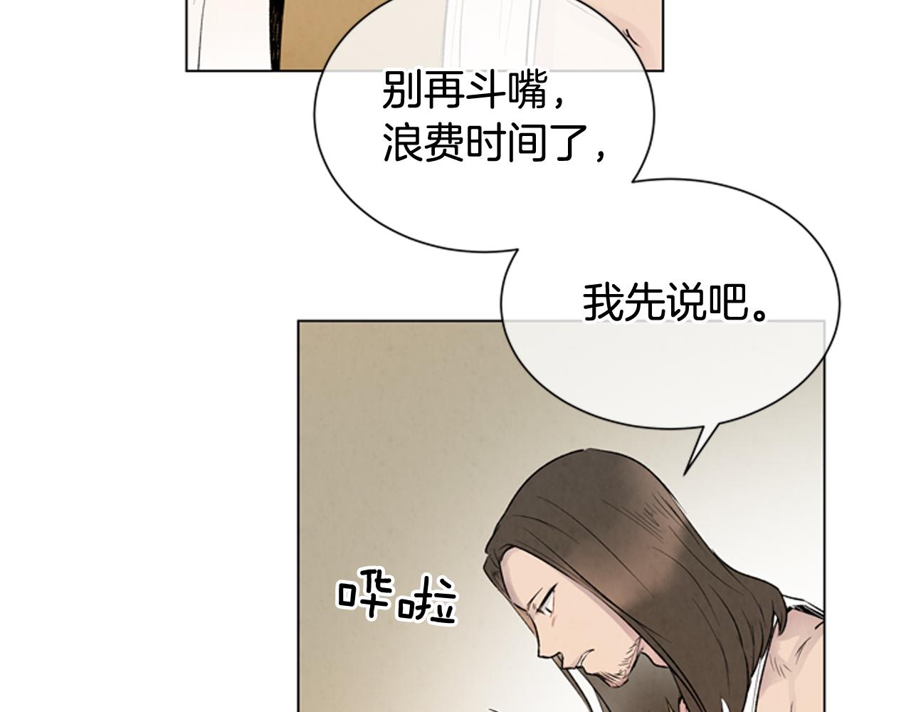 🍟末日少年战记 第82话 失明的诅咒 第40页