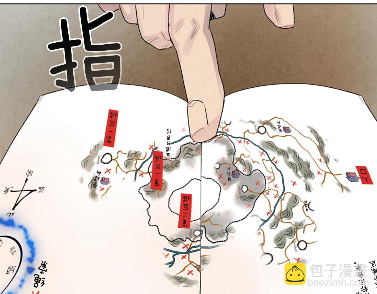 🍟末日少年战记 第82话 失明的诅咒 第42页
