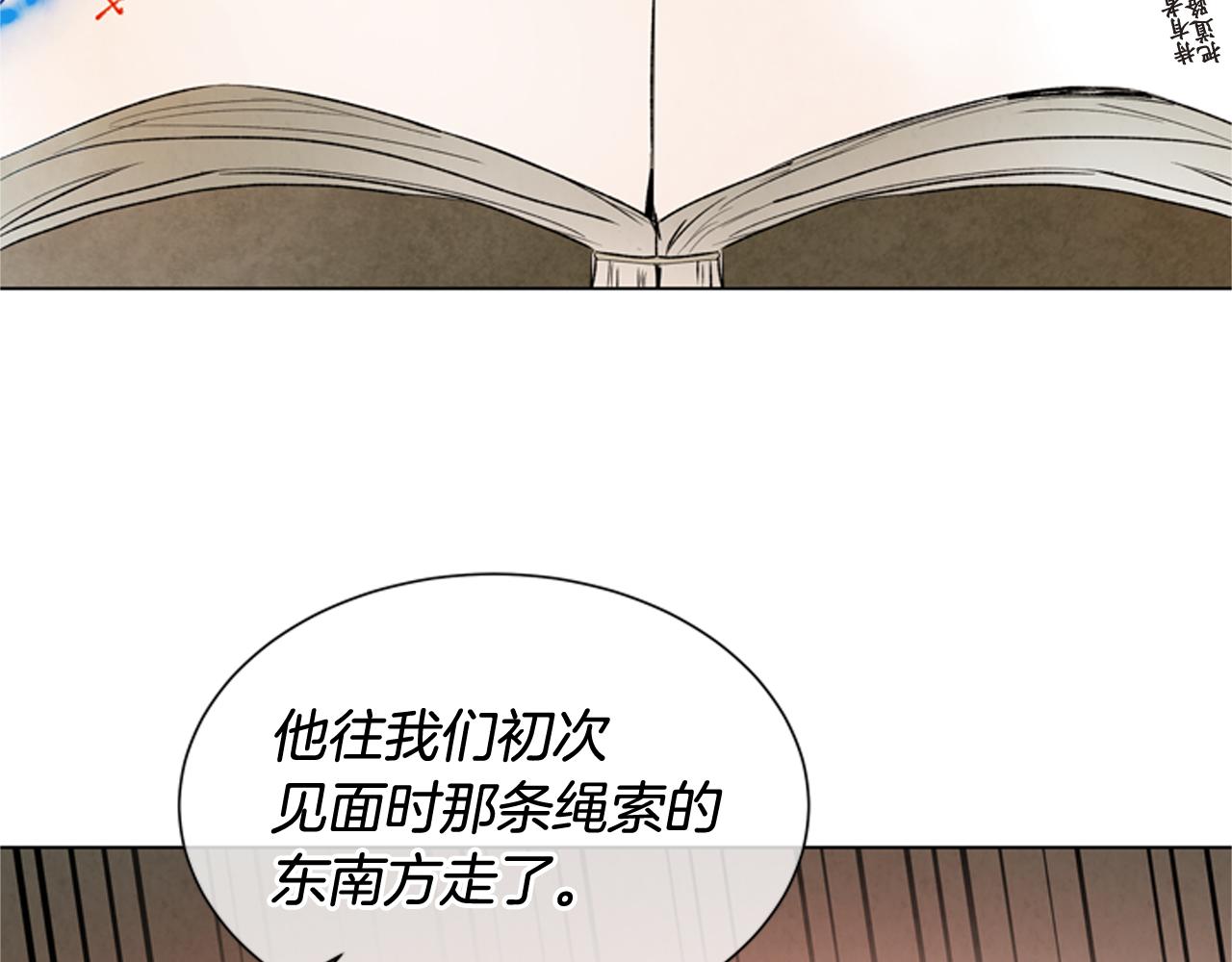 🍟末日少年战记 第82话 失明的诅咒 第43页