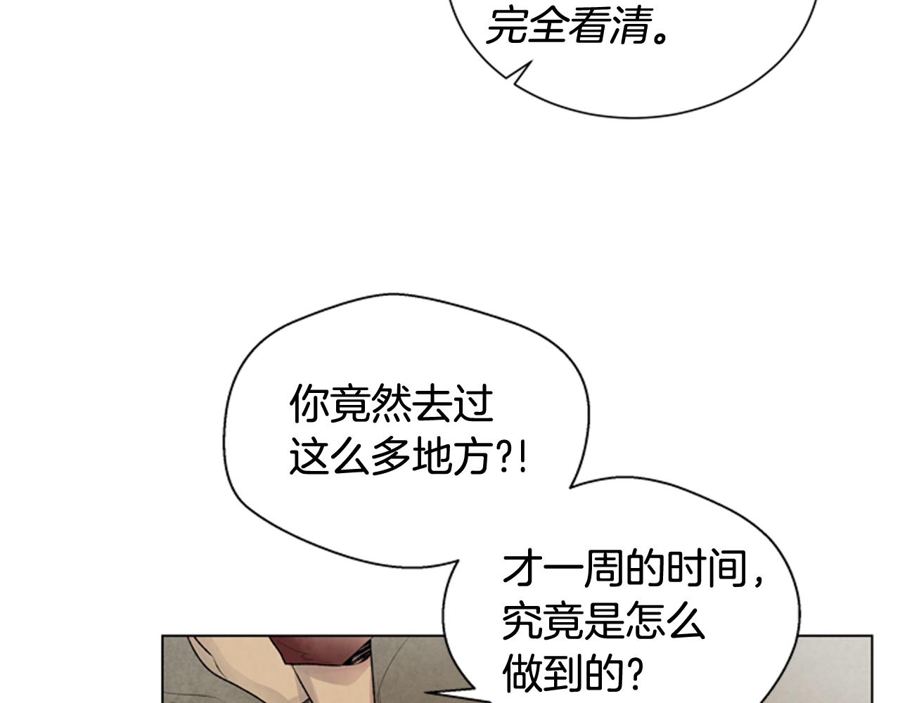 🍟末日少年战记 第82话 失明的诅咒 第45页