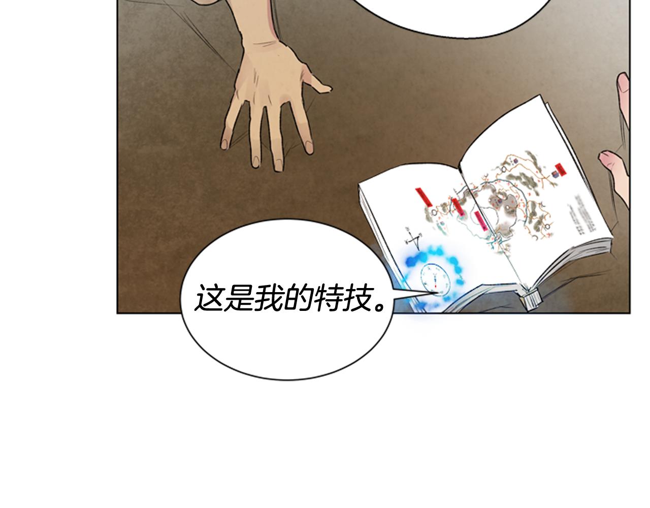 🍟末日少年战记 第82话 失明的诅咒 第46页