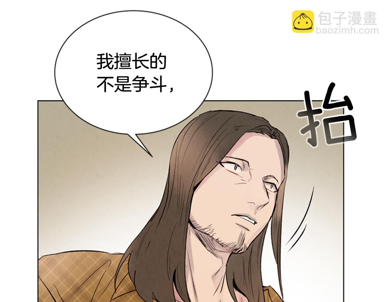 🍟末日少年战记 第82话 失明的诅咒 第47页