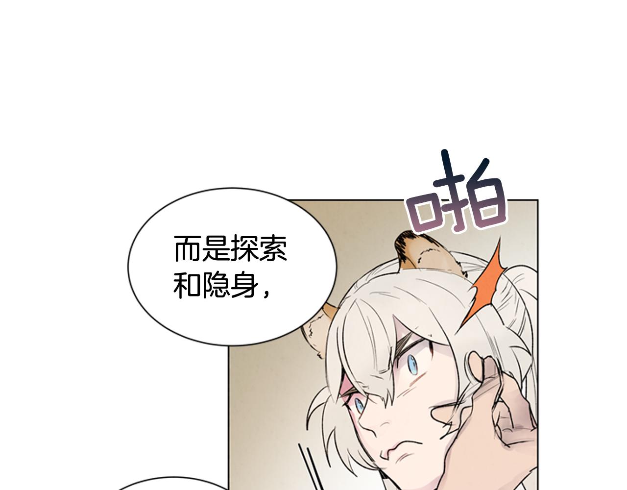 🍟末日少年战记 第82话 失明的诅咒 第49页