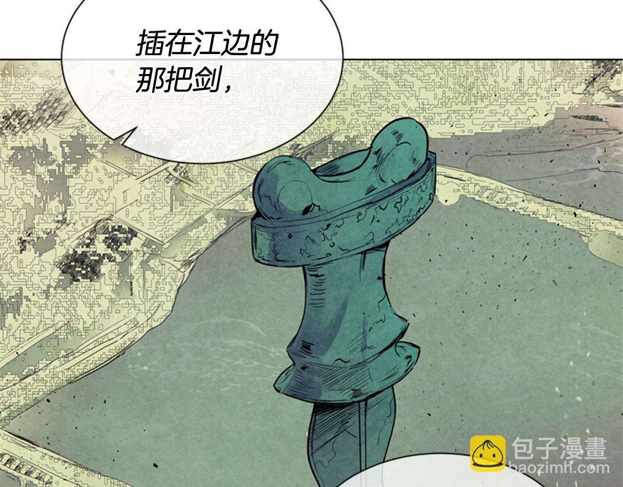 🍟末日少年战记 第82话 失明的诅咒 第6页