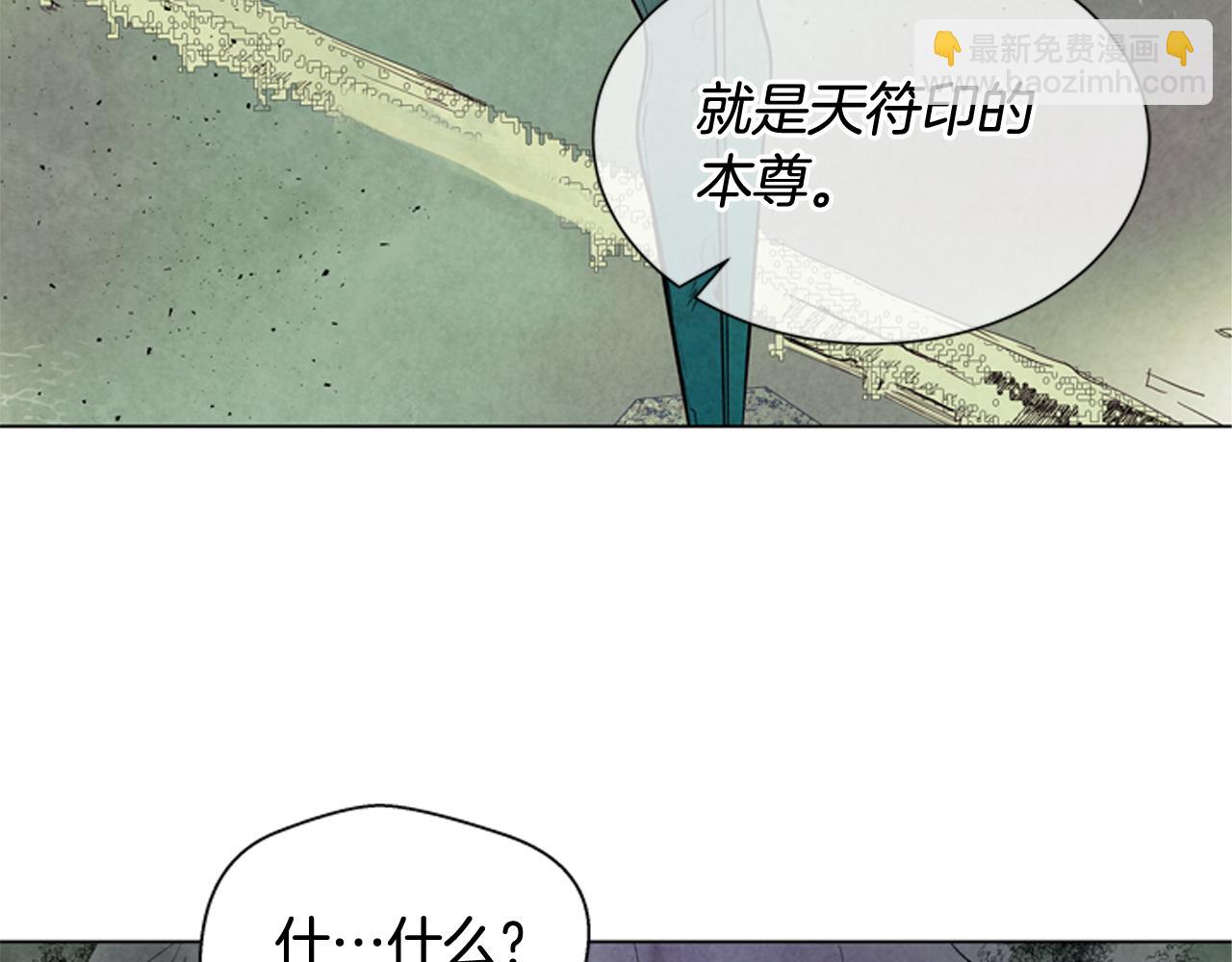🍟末日少年战记 第82话 失明的诅咒 第7页