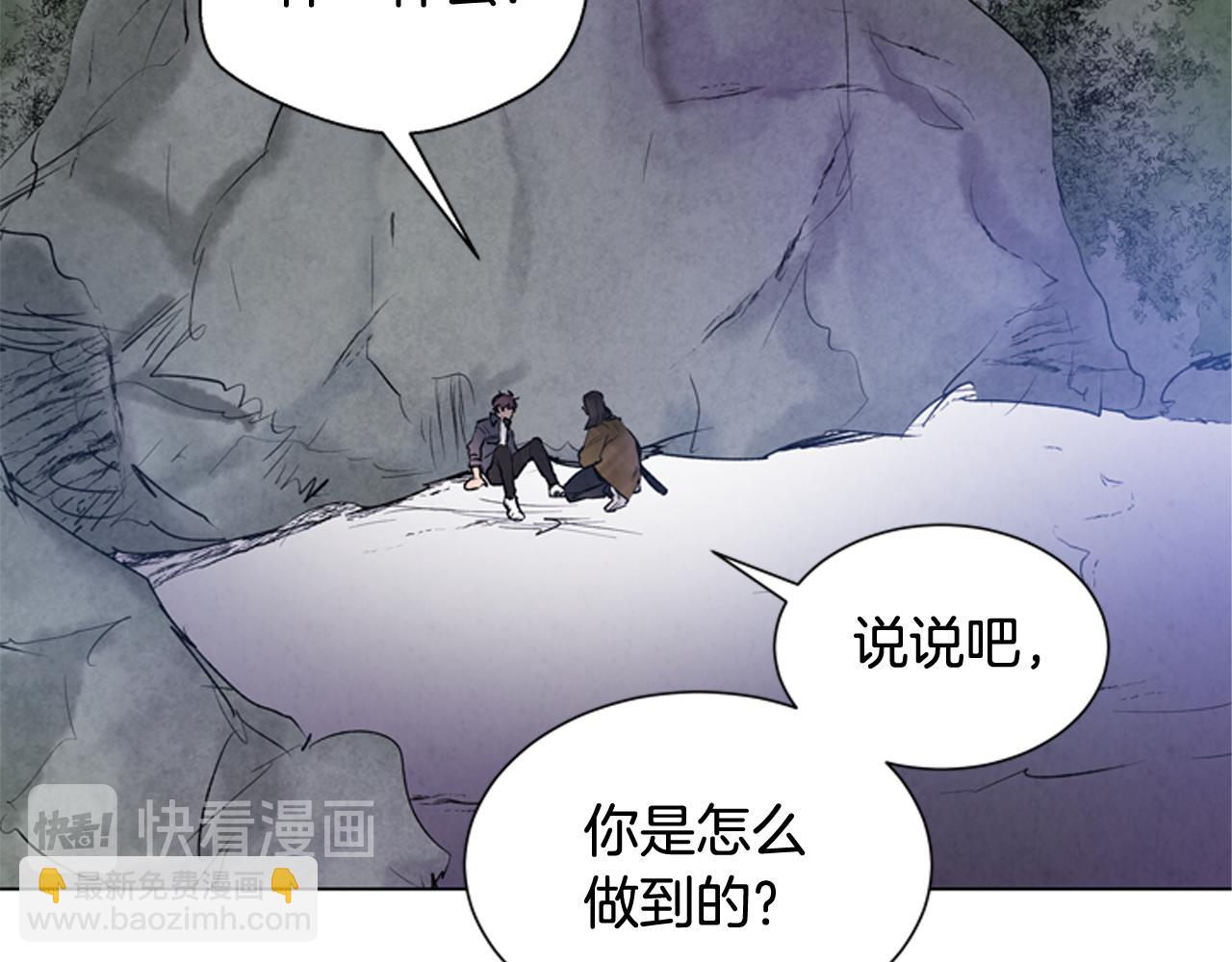 🍟末日少年战记 第82话 失明的诅咒 第8页
