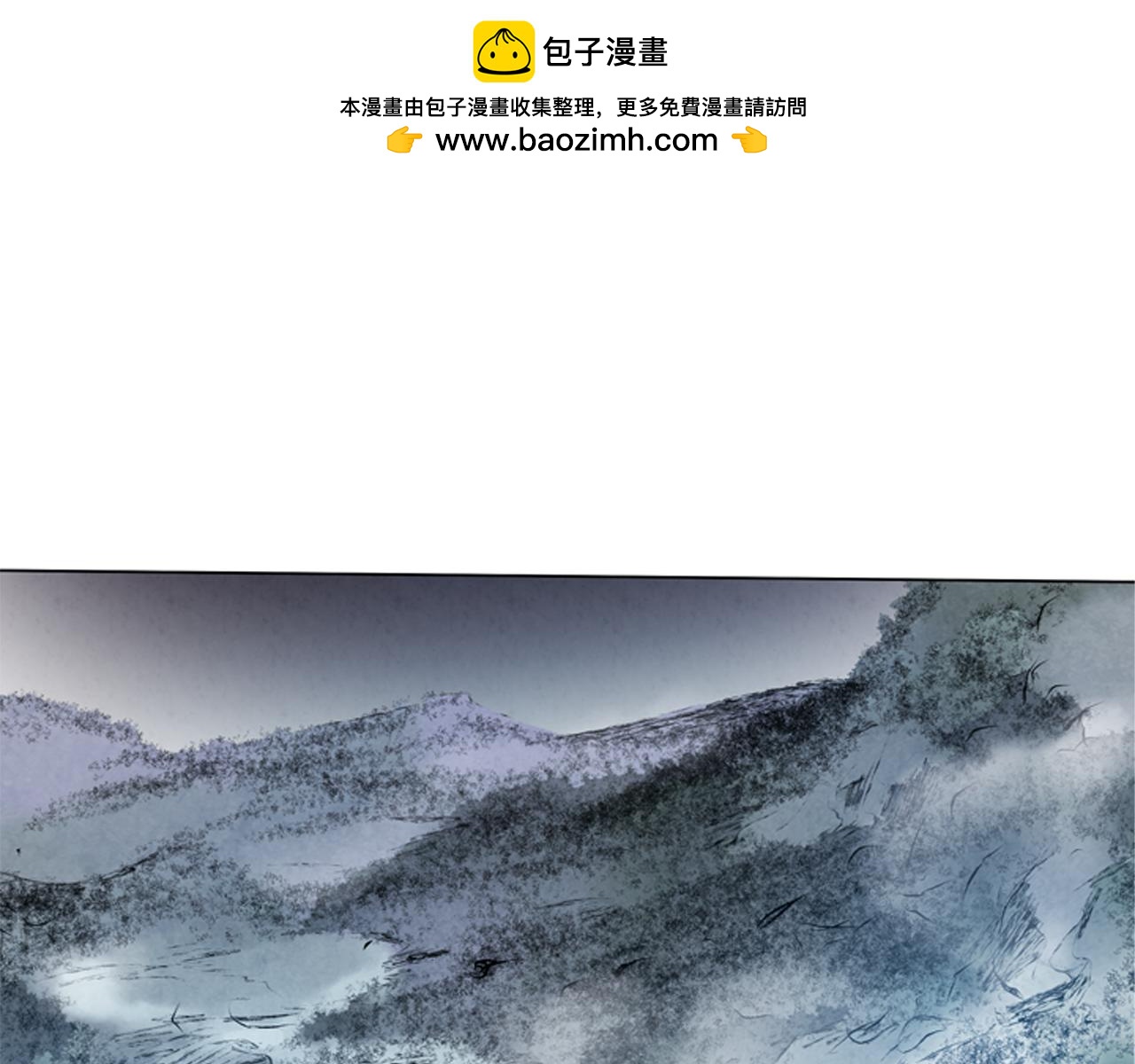 🍟末日少年战记 第84话 温柔的强者 第1页
