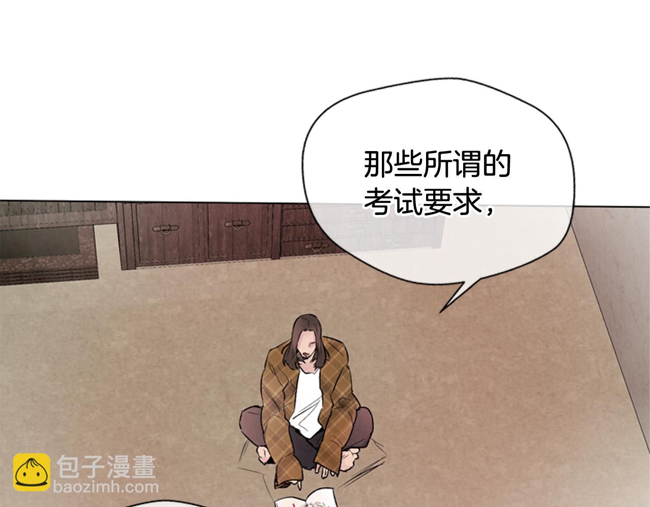 🍟末日少年战记 第84话 温柔的强者 第10页