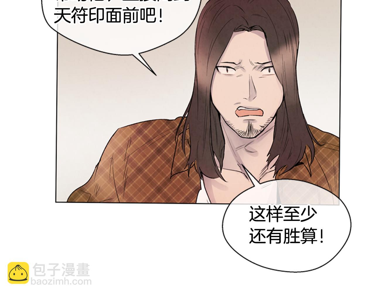 🍟末日少年战记 第84话 温柔的强者 第12页