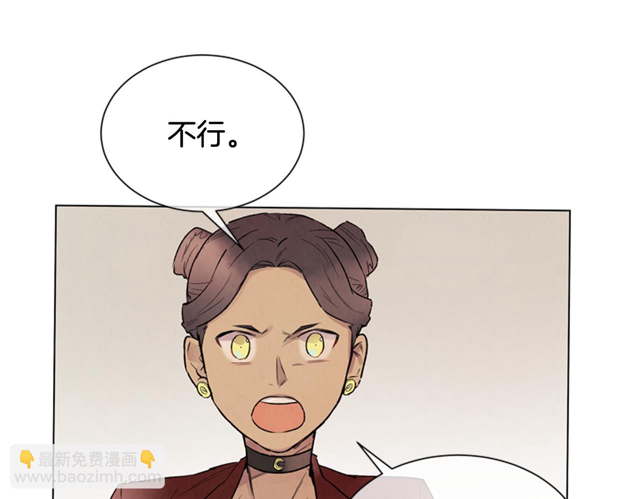 🍟末日少年战记 第84话 温柔的强者 第13页