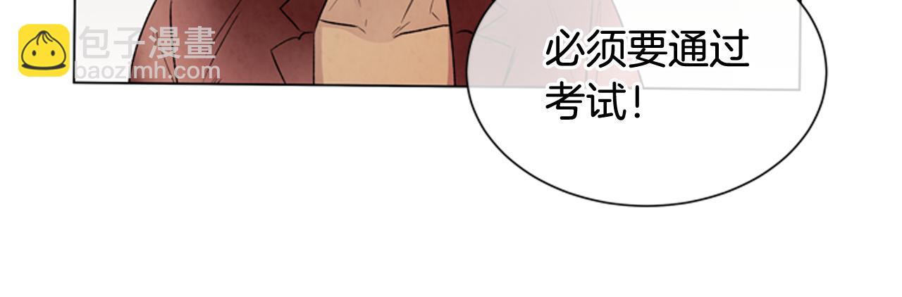 🍟末日少年战记 第84话 温柔的强者 第14页