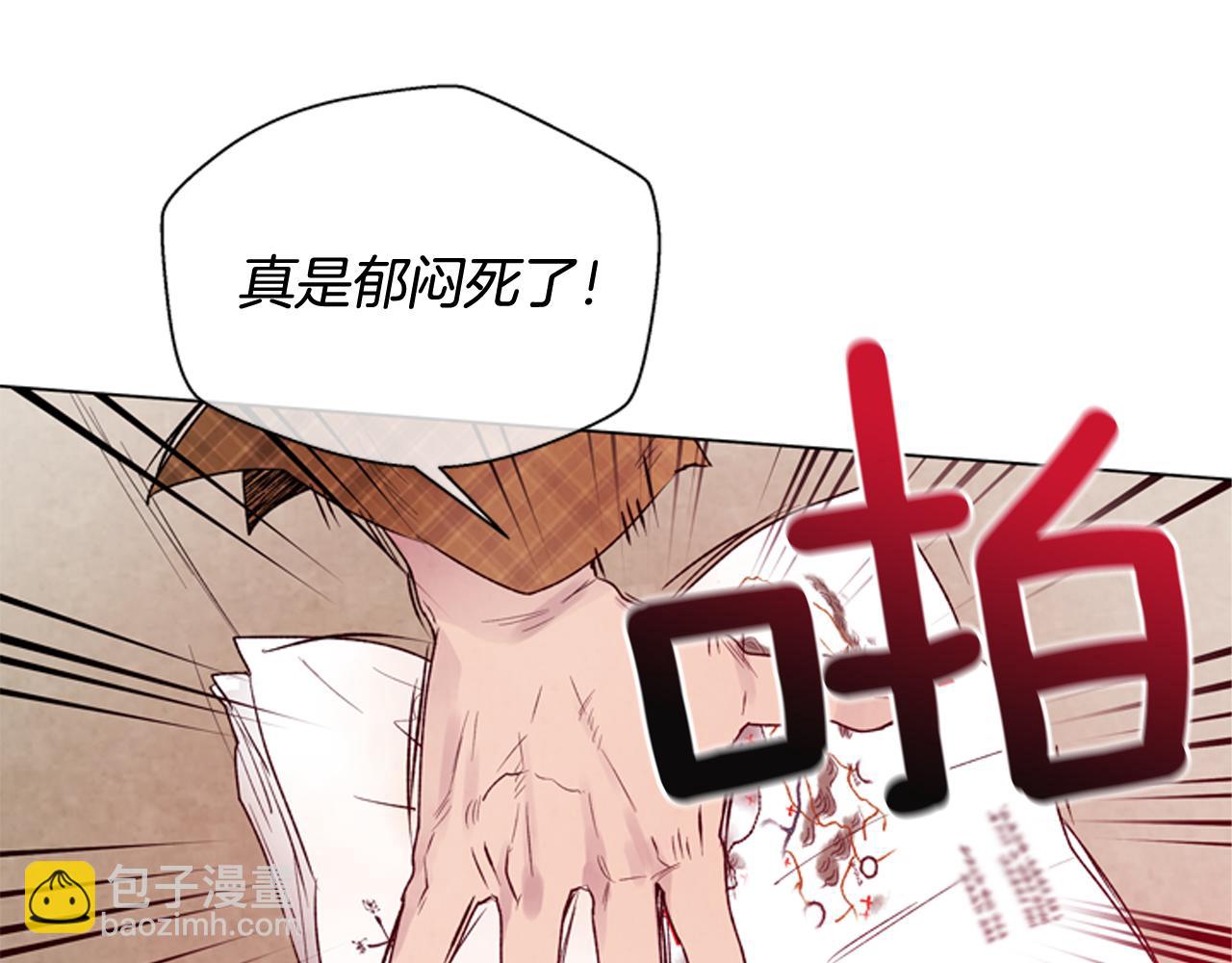 🍟末日少年战记 第84话 温柔的强者 第15页