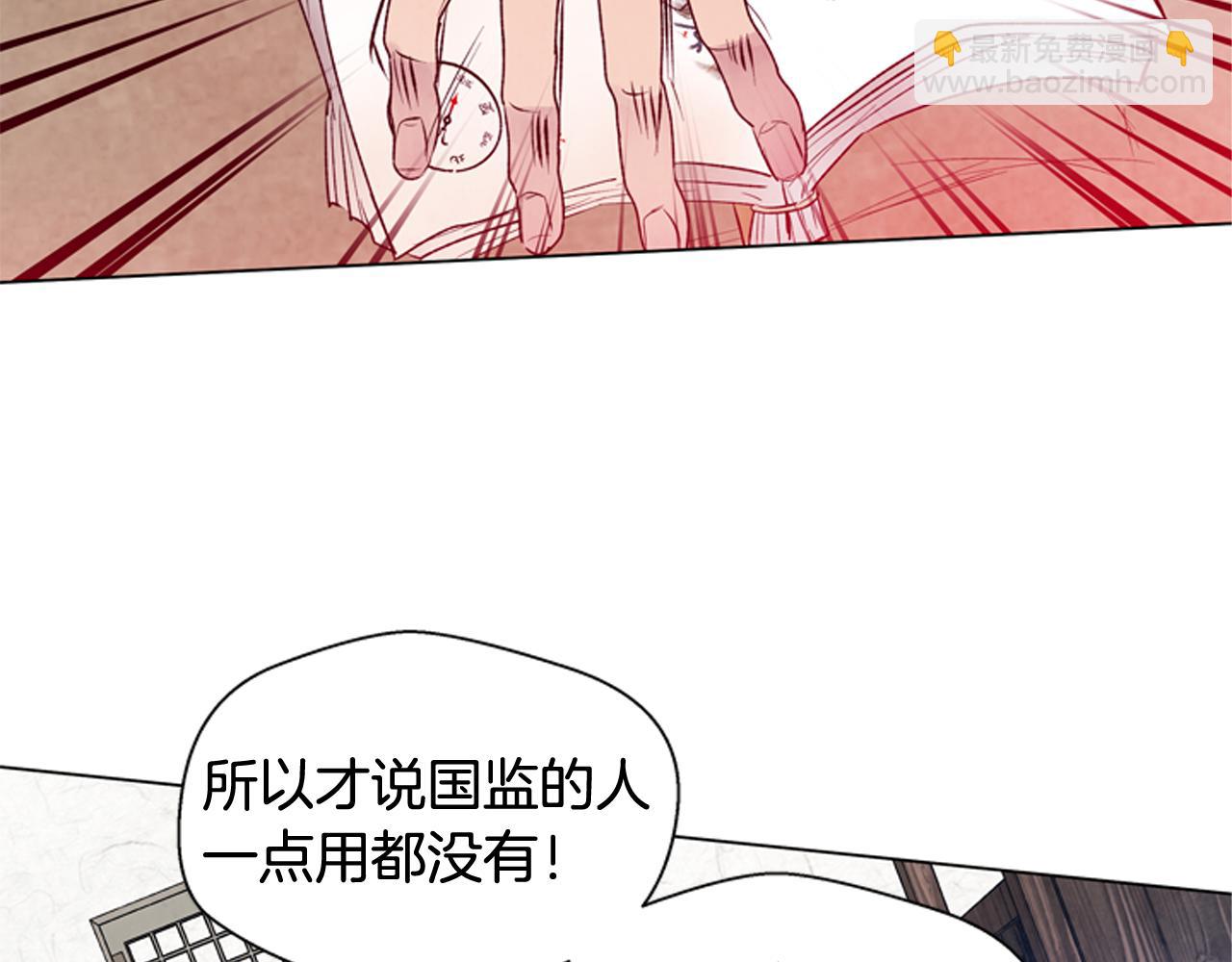 🍟末日少年战记 第84话 温柔的强者 第16页