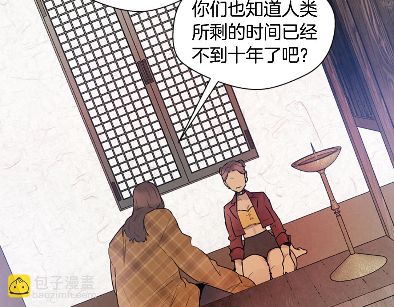 🍟末日少年战记 第84话 温柔的强者 第17页