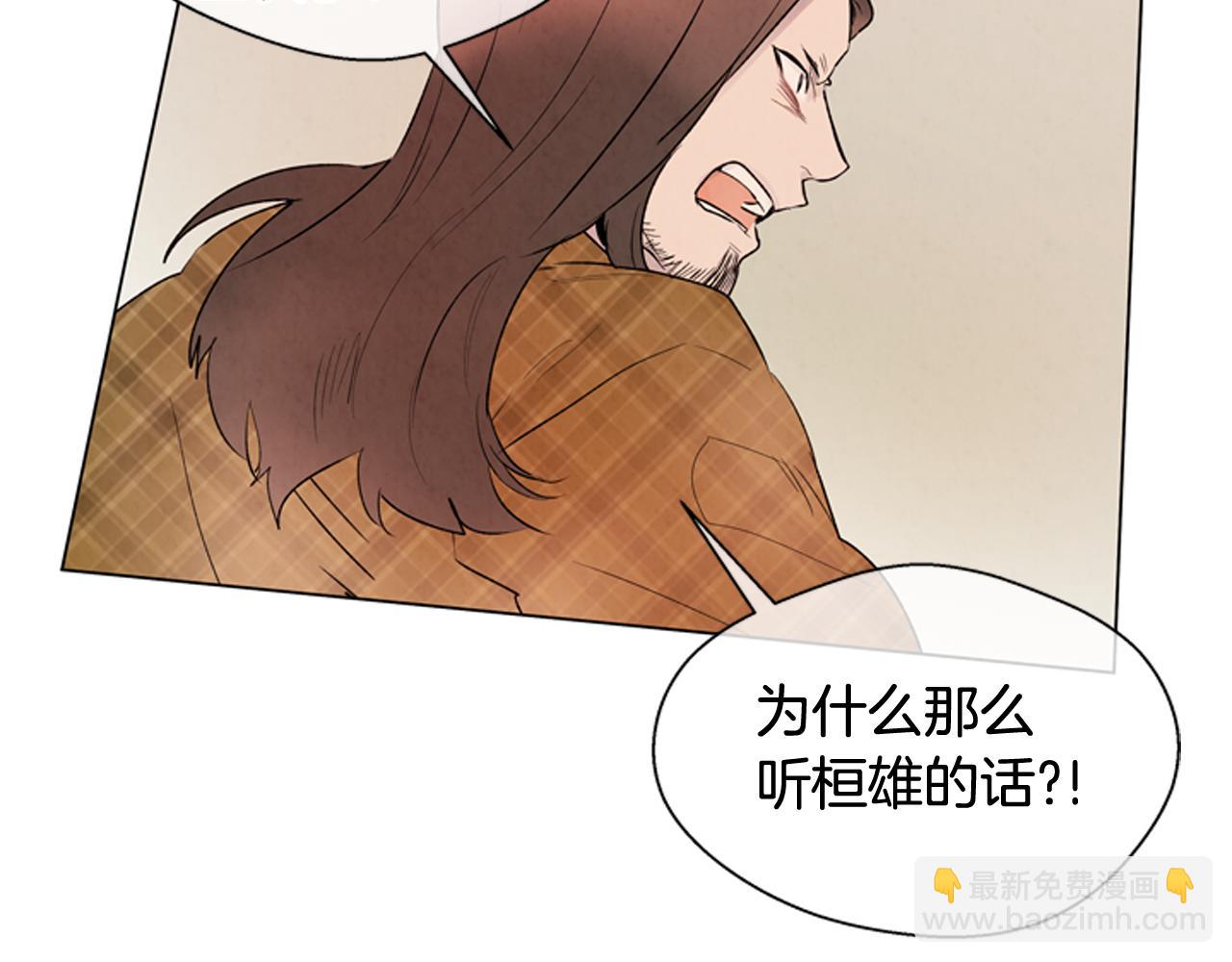🍟末日少年战记 第84话 温柔的强者 第19页