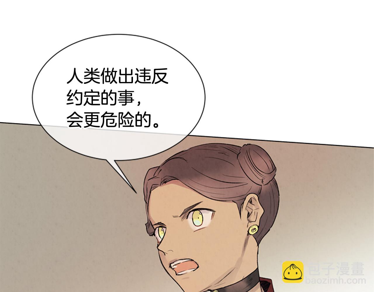 🍟末日少年战记 第84话 温柔的强者 第20页