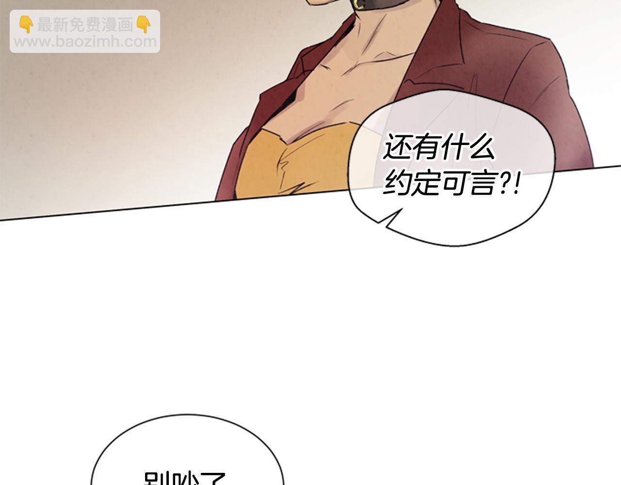 🍟末日少年战记 第84话 温柔的强者 第21页