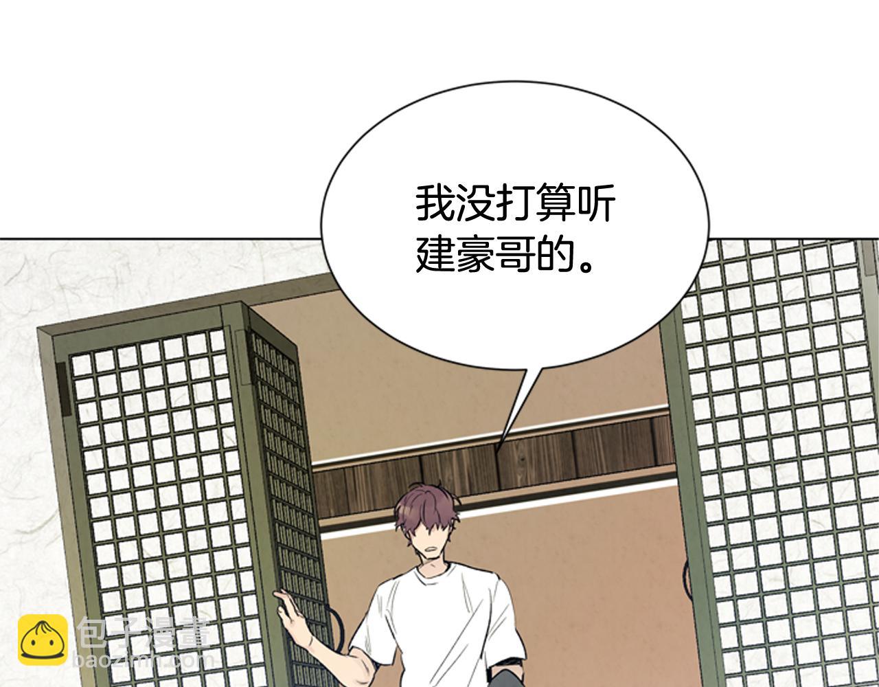 🍟末日少年战记 第84话 温柔的强者 第23页