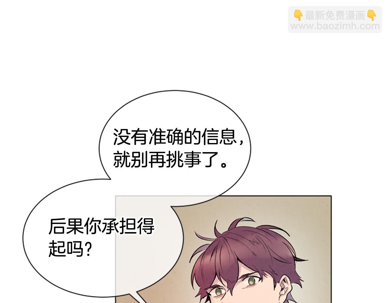 🍟末日少年战记 第84话 温柔的强者 第25页