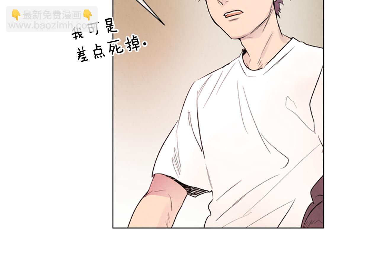 🍟末日少年战记 第84话 温柔的强者 第26页