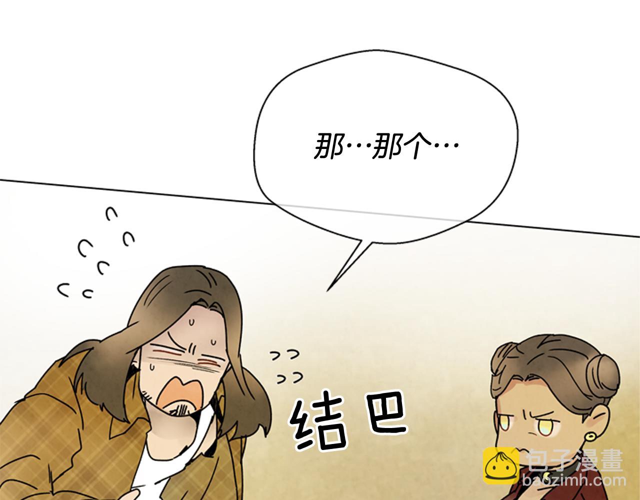🍟末日少年战记 第84话 温柔的强者 第27页
