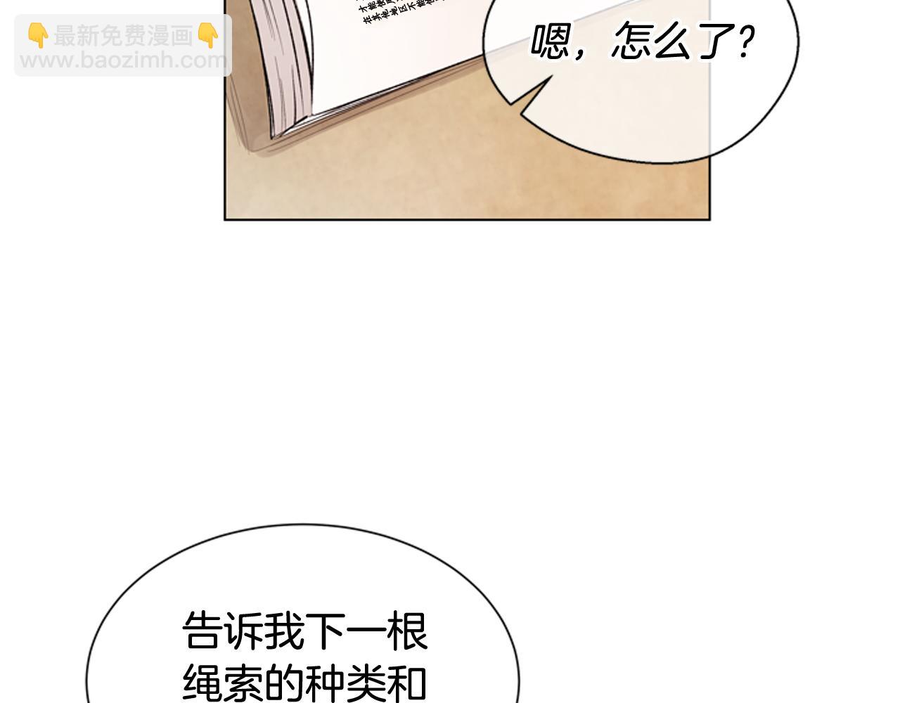 🍟末日少年战记 第84话 温柔的强者 第30页