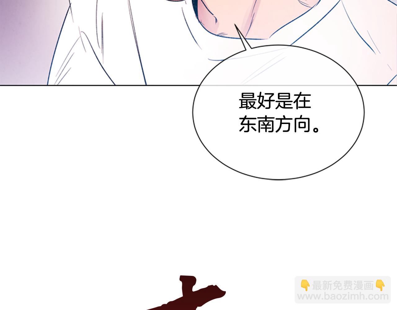 🍟末日少年战记 第84话 温柔的强者 第32页