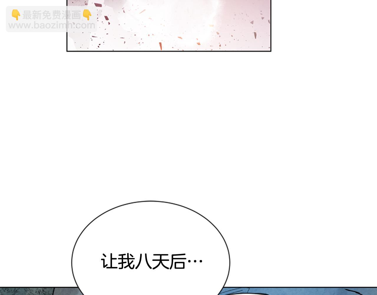 🍟末日少年战记 第84话 温柔的强者 第39页