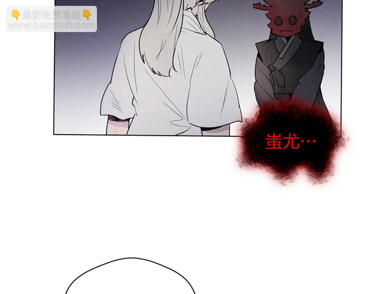 🍟末日少年战记 第84话 温柔的强者 第4页
