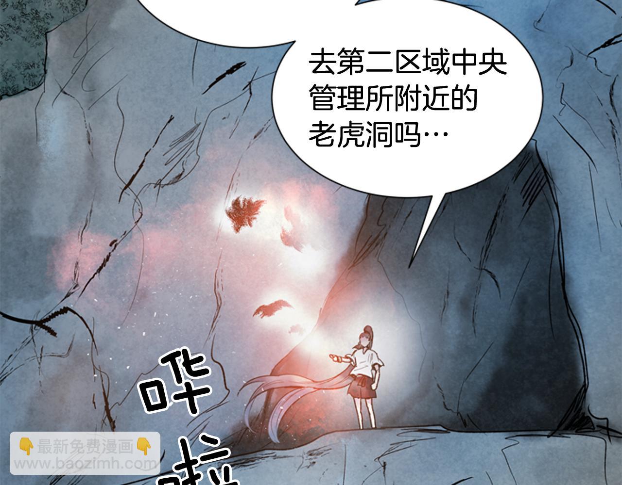 🍟末日少年战记 第84话 温柔的强者 第40页