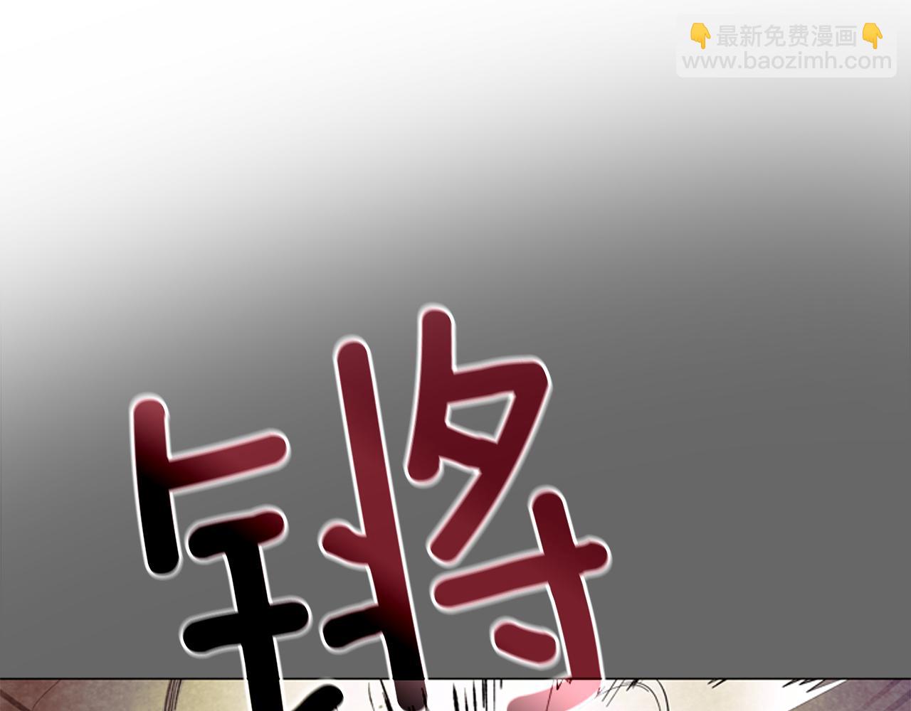 🍟末日少年战记 第84话 温柔的强者 第43页