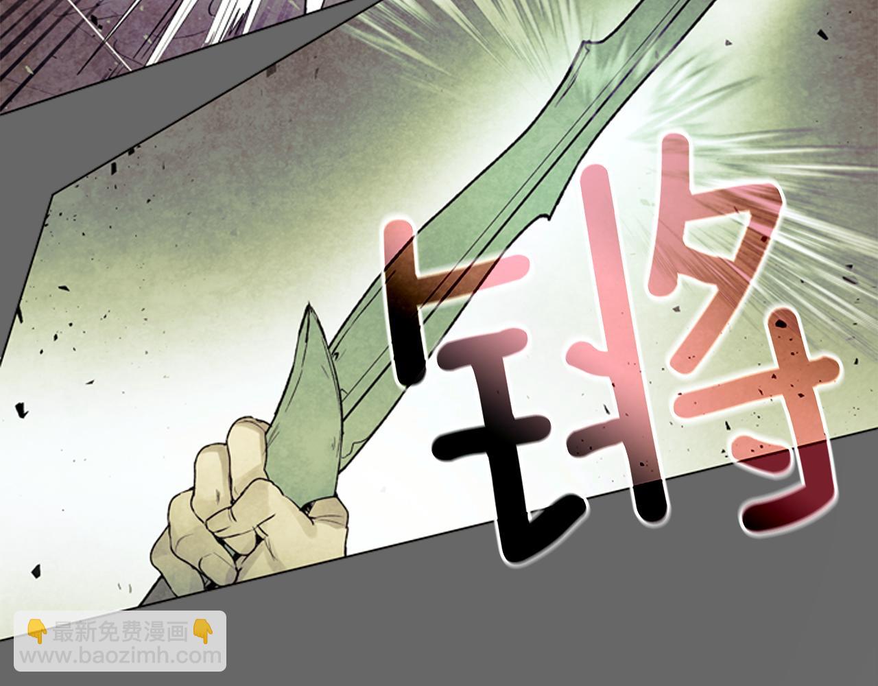 🍟末日少年战记 第84话 温柔的强者 第45页