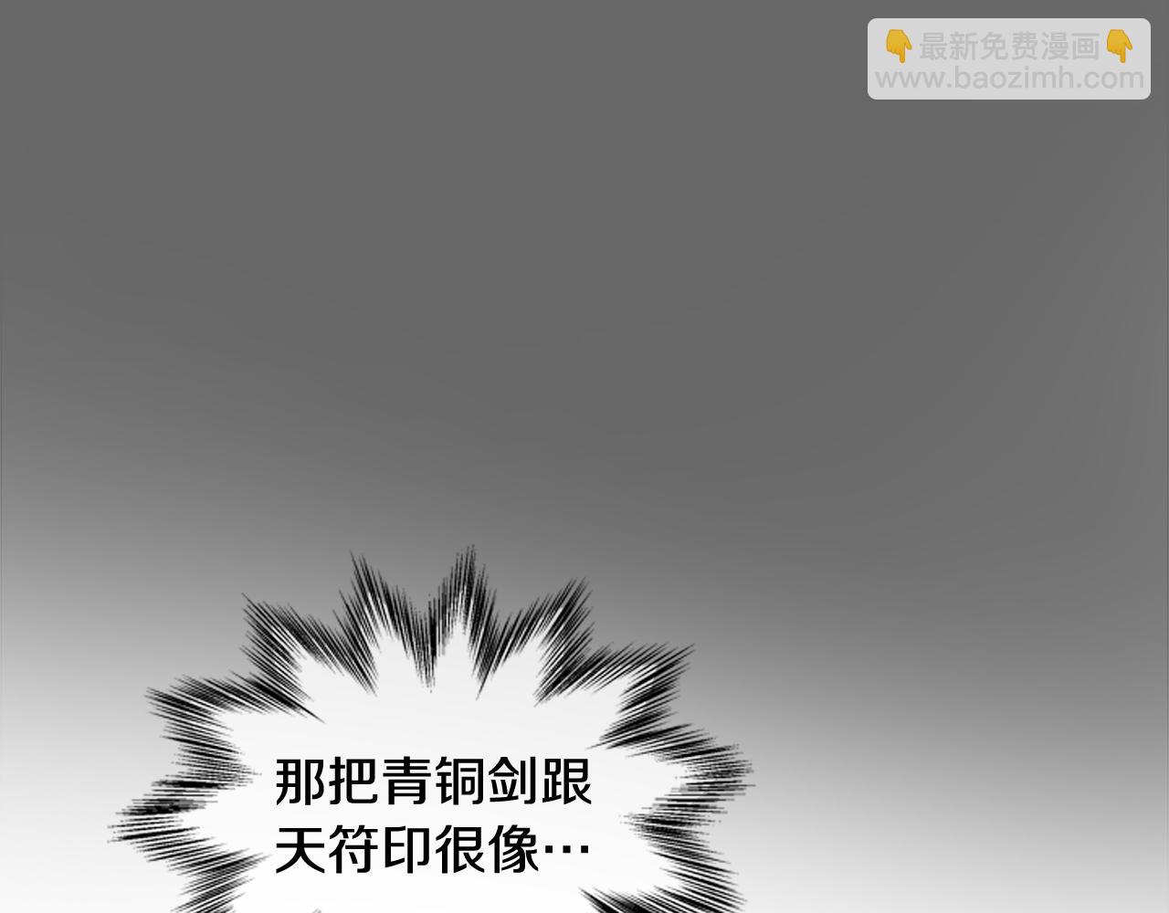 🍟末日少年战记 第84话 温柔的强者 第46页