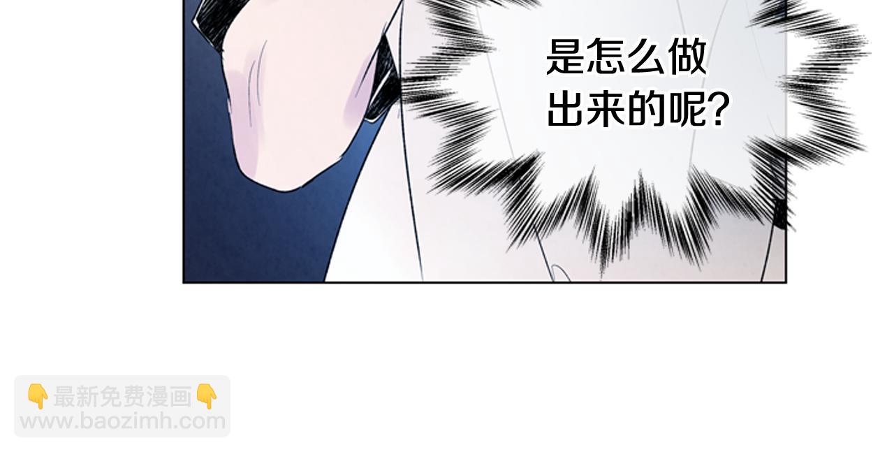 🍟末日少年战记 第84话 温柔的强者 第48页