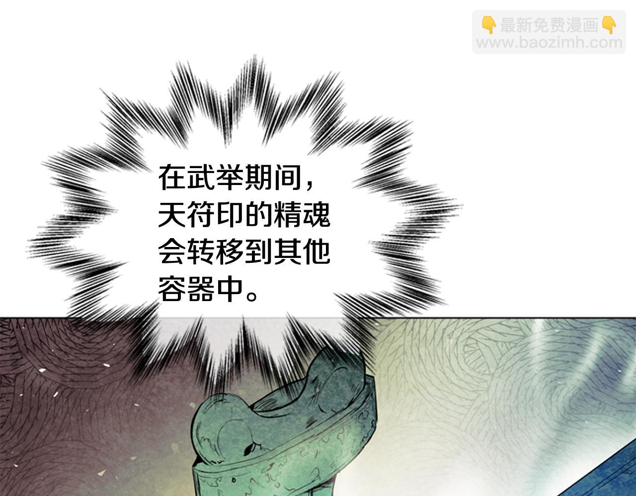 🍟末日少年战记 第84话 温柔的强者 第49页