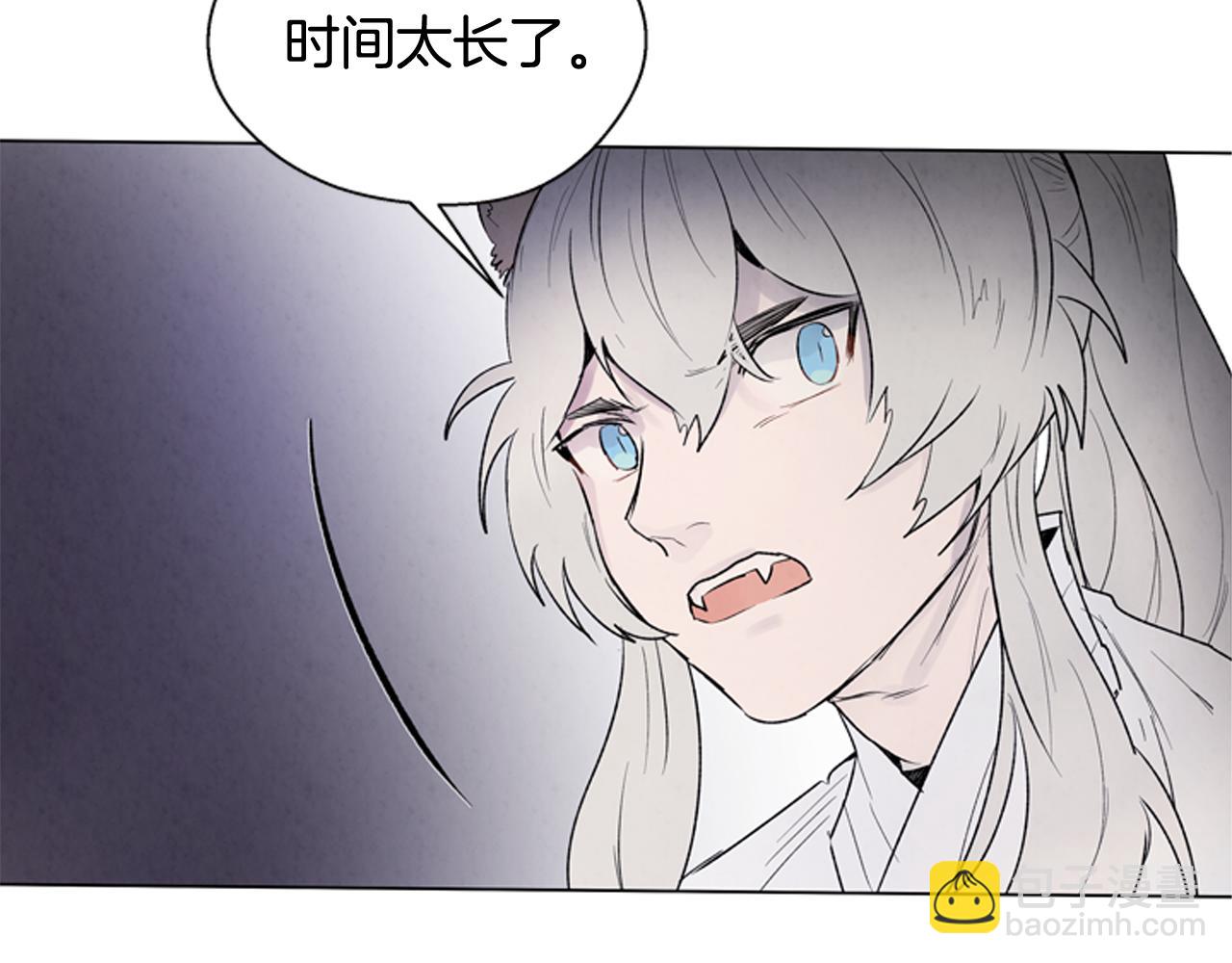 🍟末日少年战记 第84话 温柔的强者 第5页