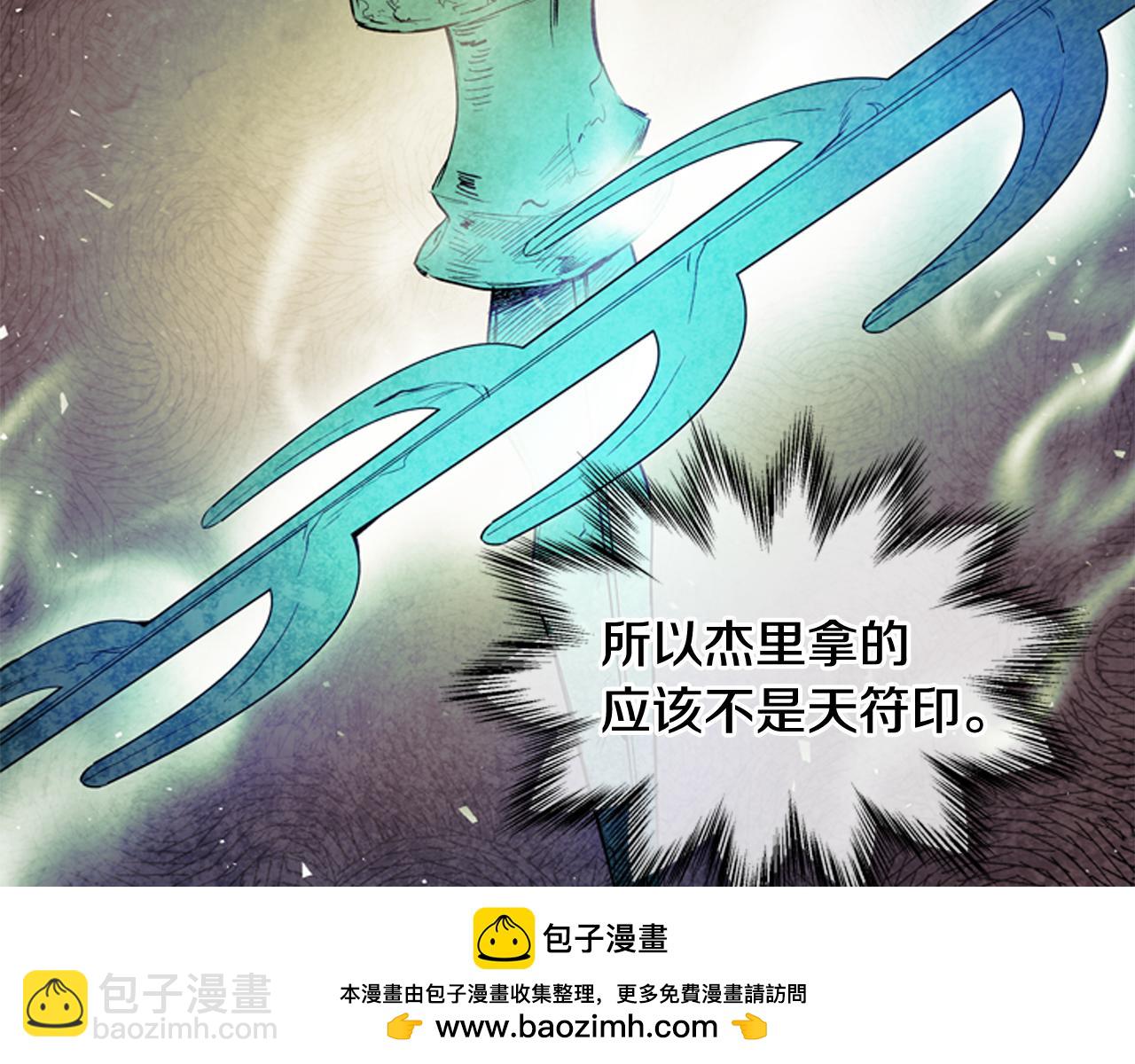 🍟末日少年战记 第84话 温柔的强者 第50页