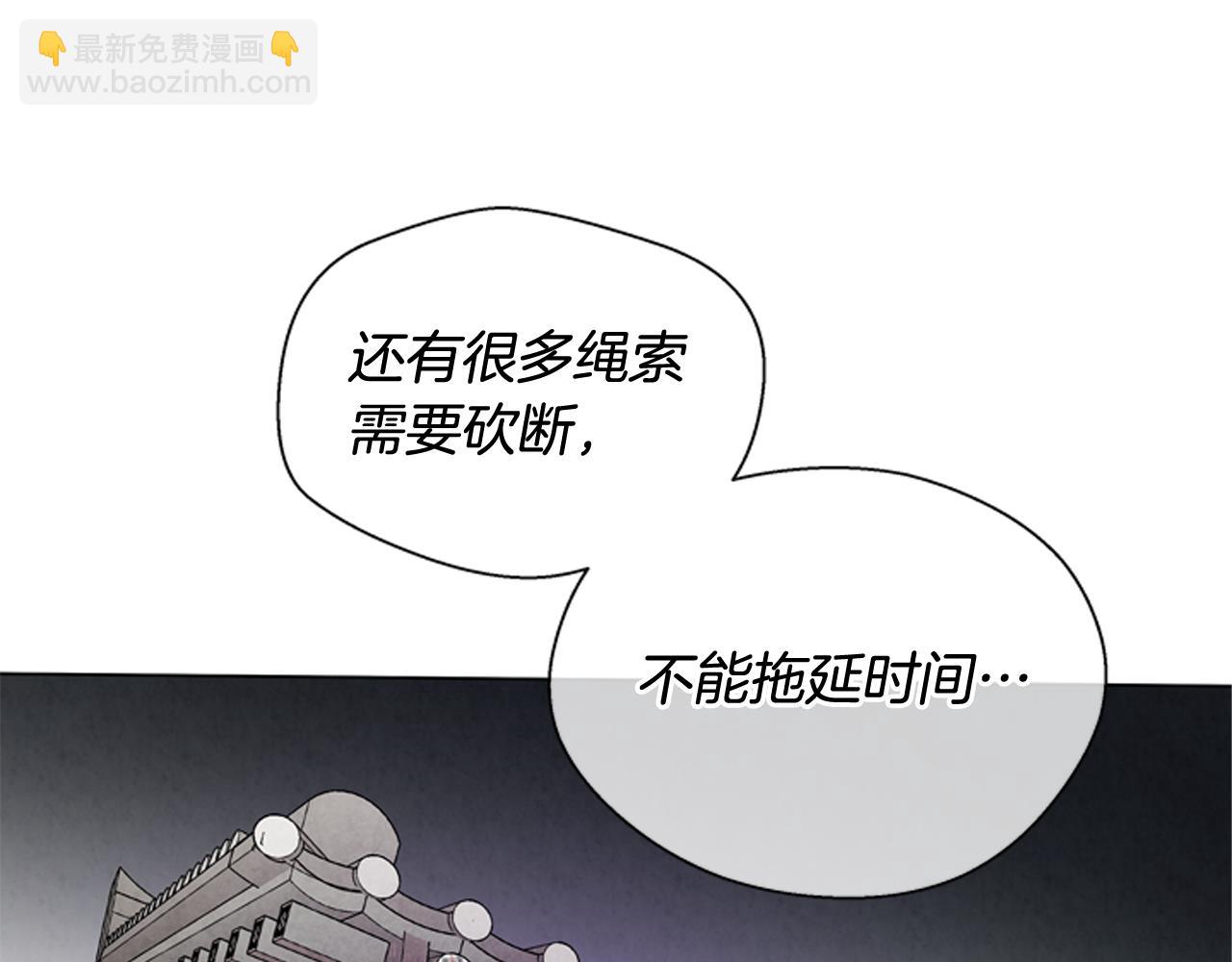 🍟末日少年战记 第84话 温柔的强者 第6页