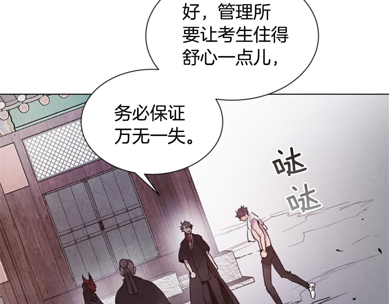 🍟末日少年战记 第86话 神奇大人 第10页