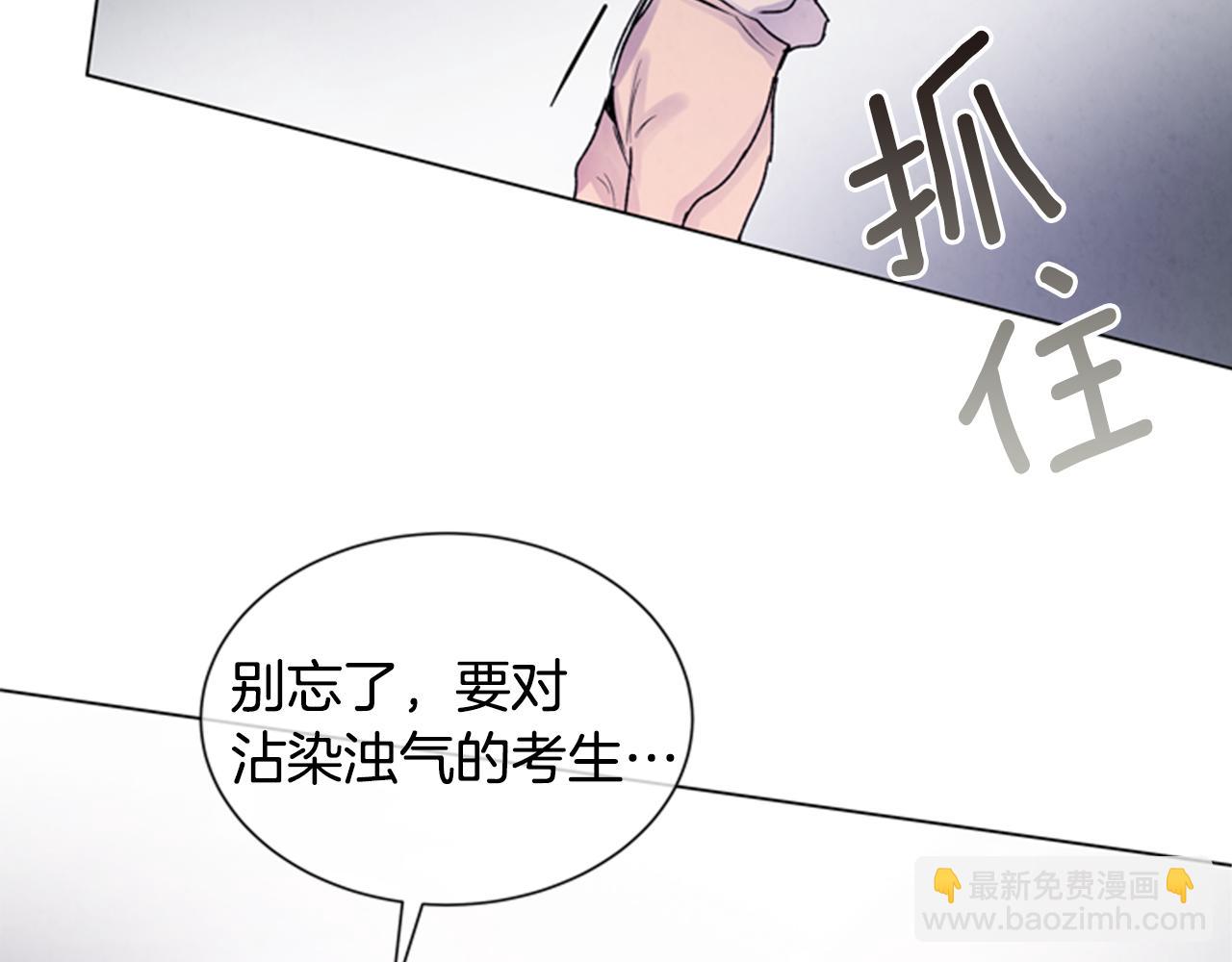 🍟末日少年战记 第86话 神奇大人 第13页