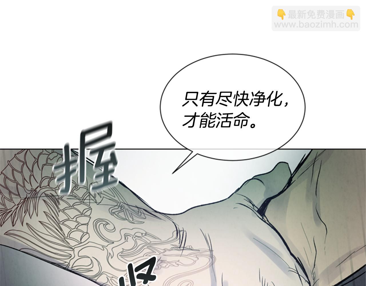 🍟末日少年战记 第86话 神奇大人 第17页