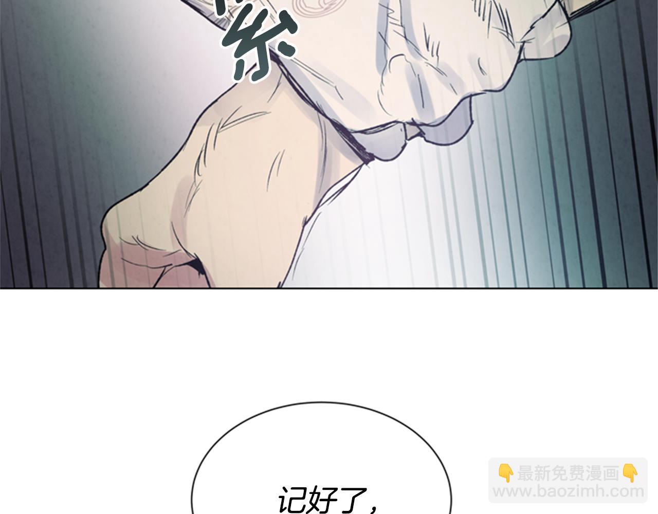 🍟末日少年战记 第86话 神奇大人 第18页