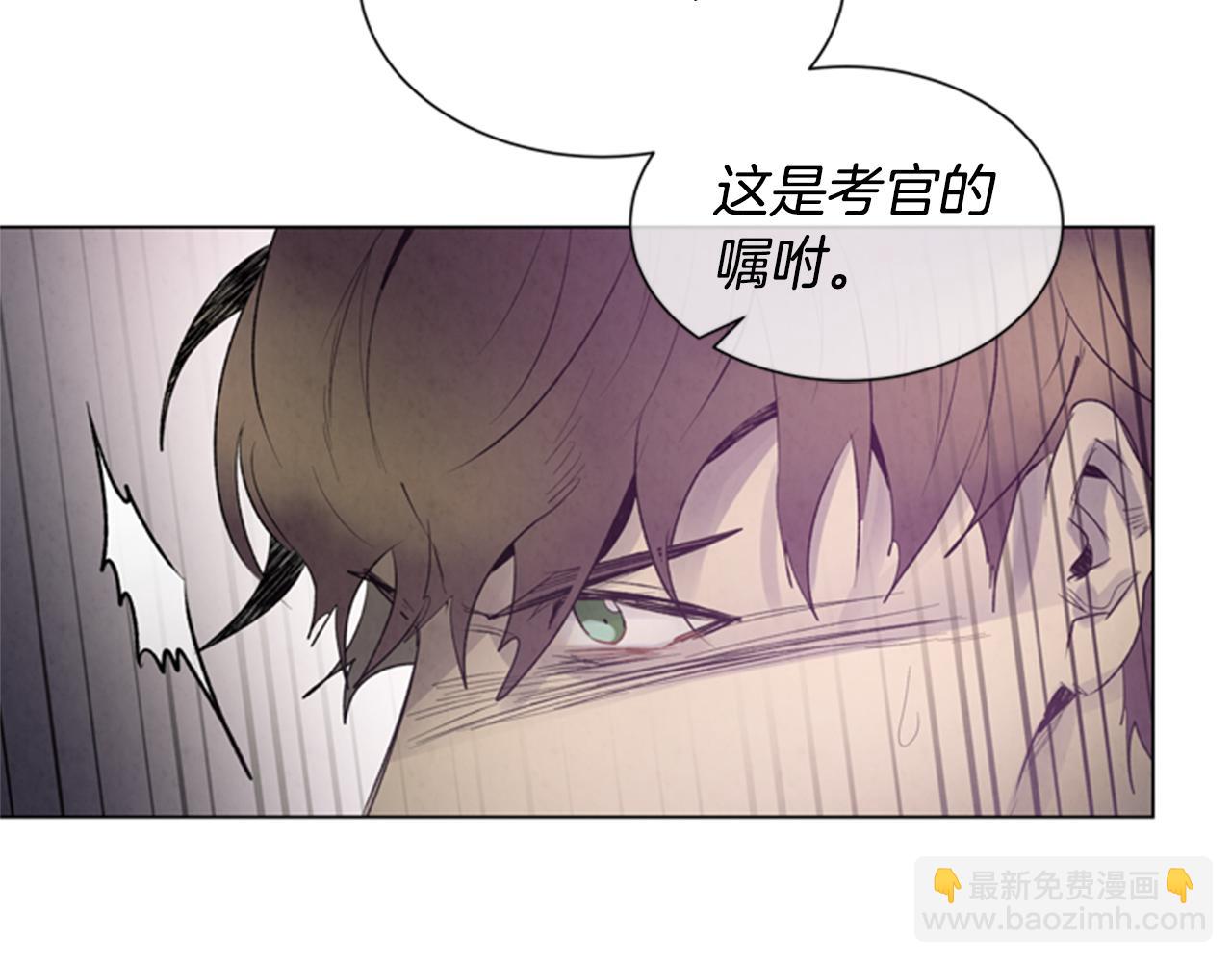 🍟末日少年战记 第86话 神奇大人 第19页
