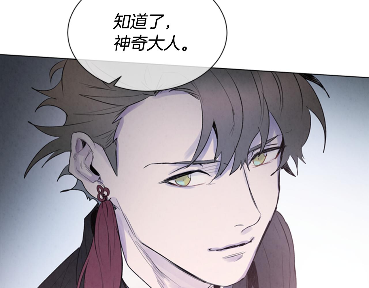 🍟末日少年战记 第86话 神奇大人 第23页