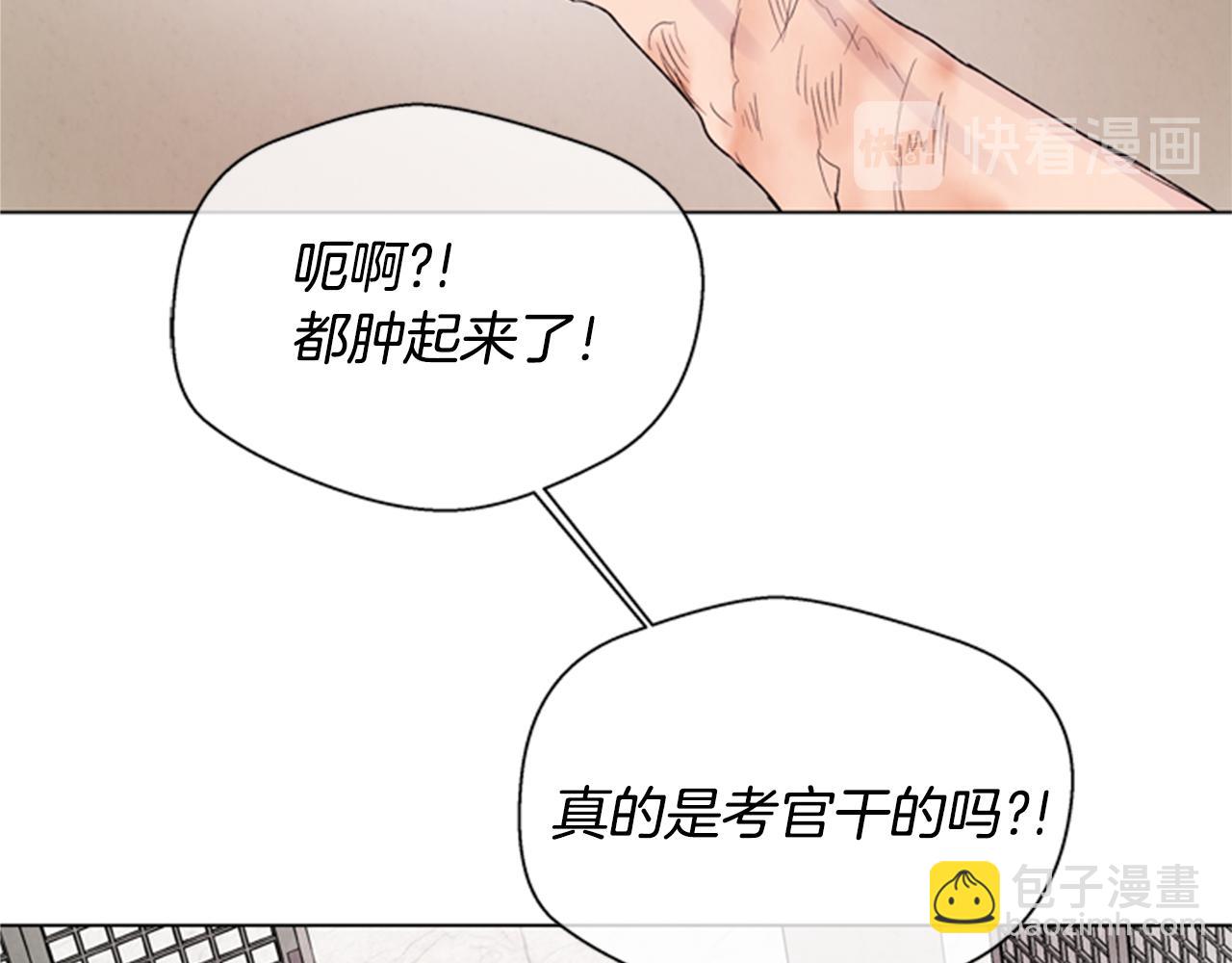 🍟末日少年战记 第86话 神奇大人 第26页