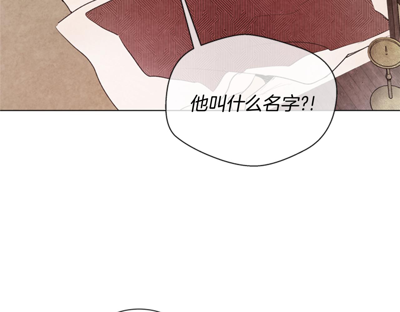 🍟末日少年战记 第86话 神奇大人 第28页